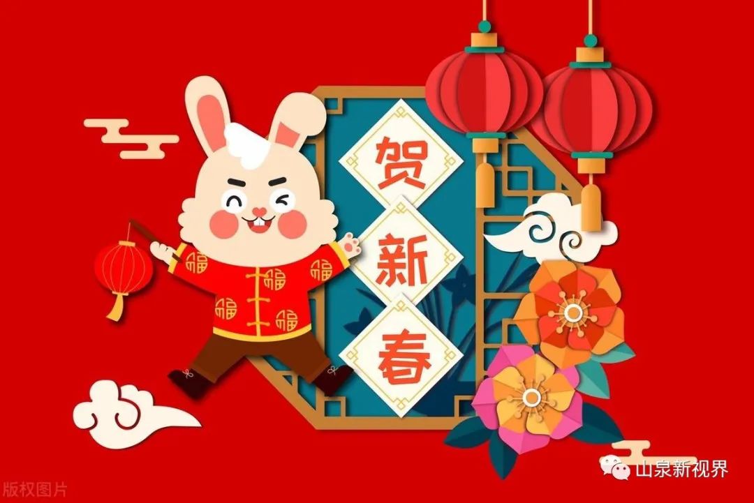 新春贺词祝福2023_新春贺词祝福语四字_新春祝福贺词