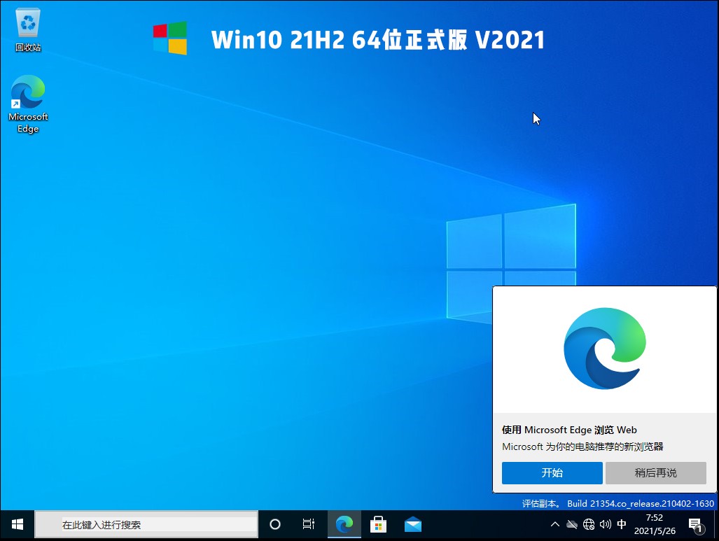 版本windows10_win10系统版本哪个好_win10系统哪个版本好