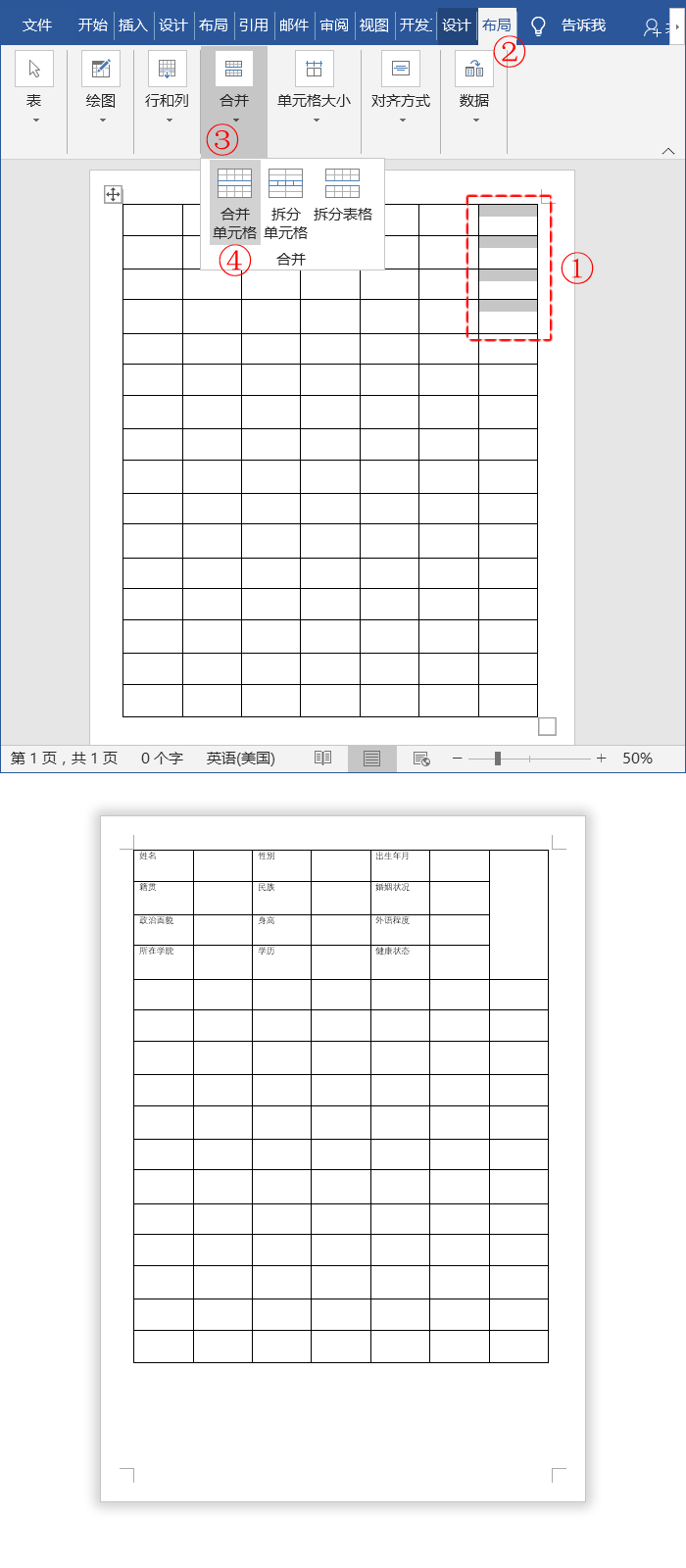 简历表格 个人简历模板_简历表格个人简历模版_简历表格模板个人简历