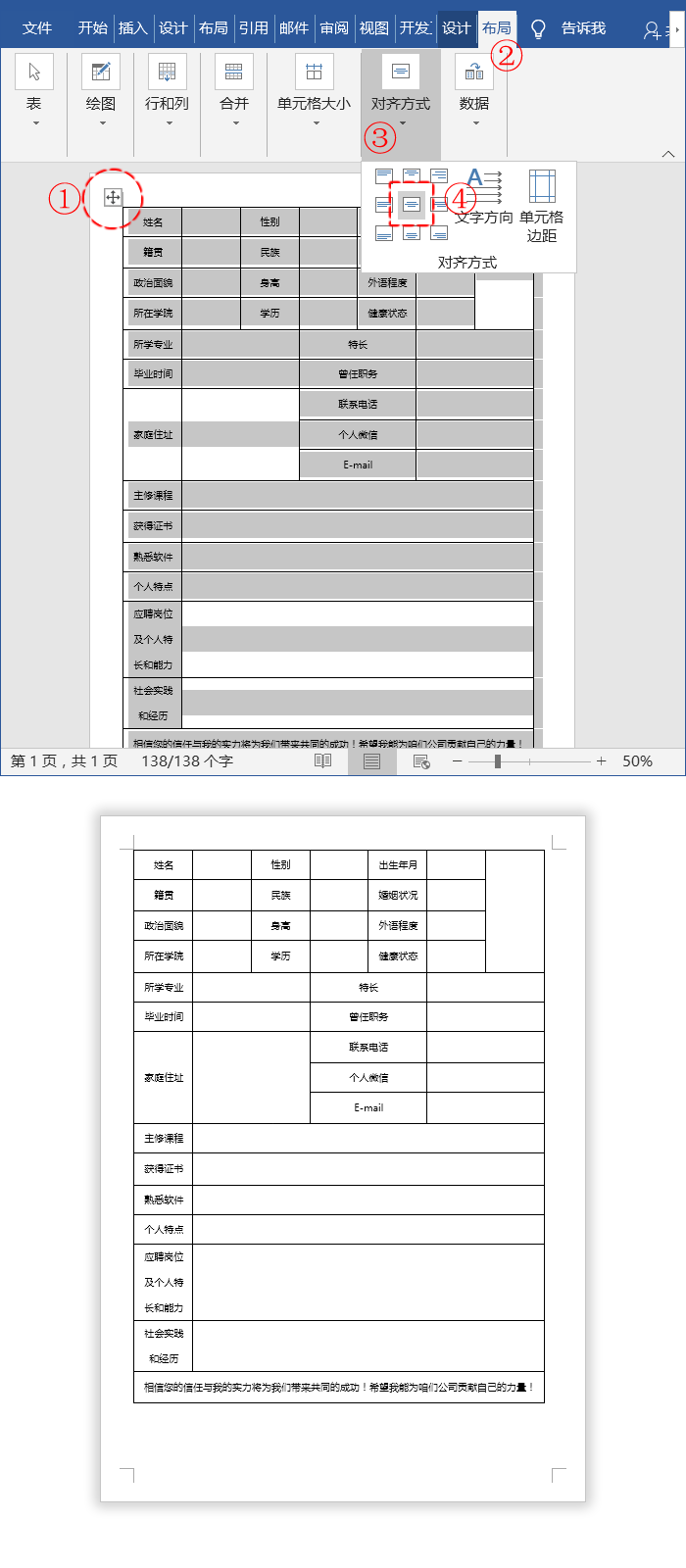 简历表格个人简历模版_简历表格 个人简历模板_简历表格模板个人简历