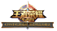 王者榮耀一周事：百里玄策上線體驗服！這么