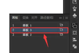 怎么增加画板_ai如何增加画板_ai画板怎么添加画板