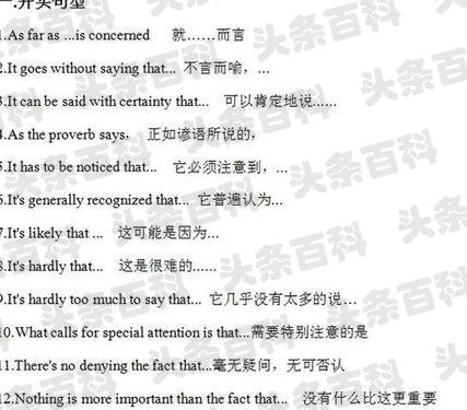 英语作文结尾万能句子(一)