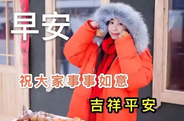朋友早晨微信問候語_早間微信朋友問候語_問候語微信早晨朋友圈文案