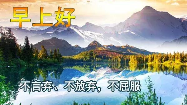 問候春天早安的句子_早安春天問候語_春天早安問候