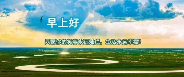 早安春天問候語_問候春天早安的句子_春天早安問候