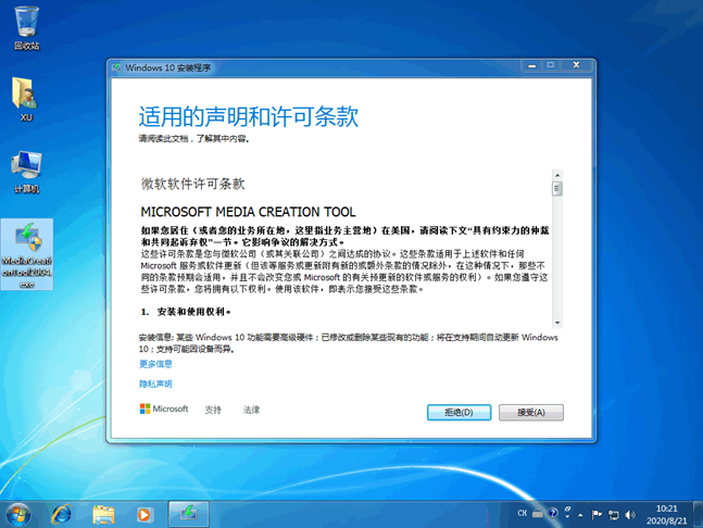 电脑是win7怎么升级成10_电脑升级到win7_电脑ⅹp升级到w7