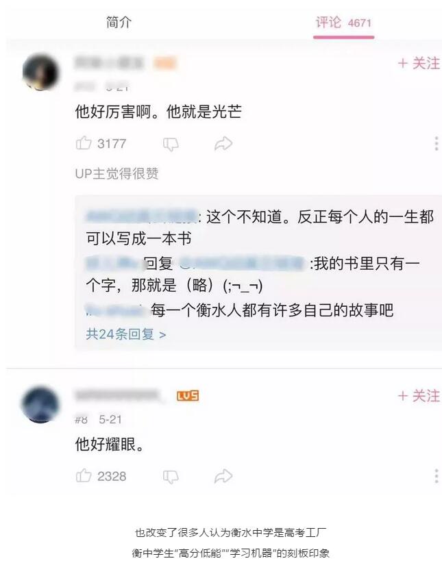 「向上吧河北」唯有青春和梦想不可辜负！衡中学霸励志演讲爆红网络