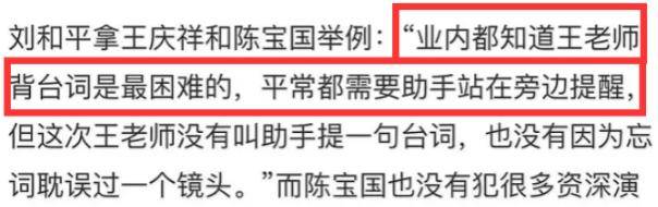 王慶祥配音_王慶祥不背臺詞_王慶祥唱歌