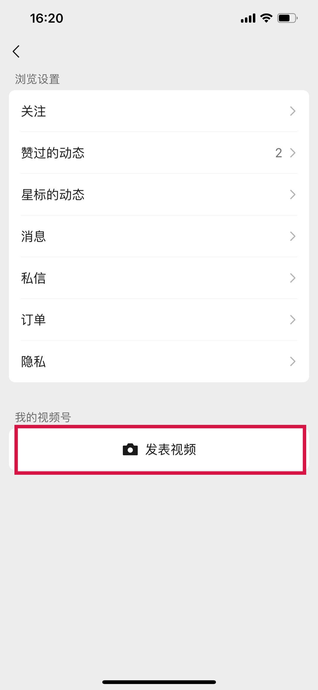 视频授权微信书号怎么弄_视频号如何授权_微信视频号授权书
