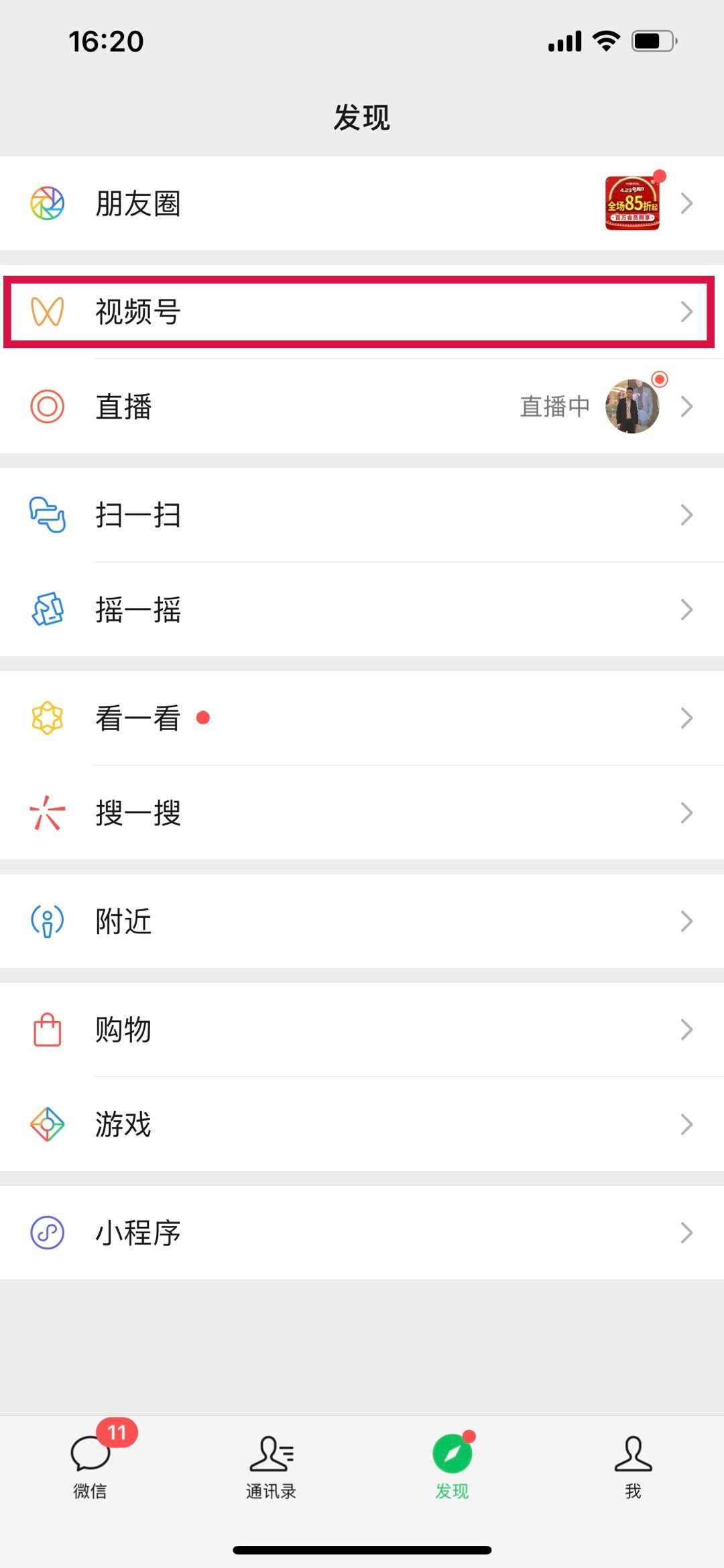 微信视频号授权书_视频号如何授权_视频授权微信书号怎么弄