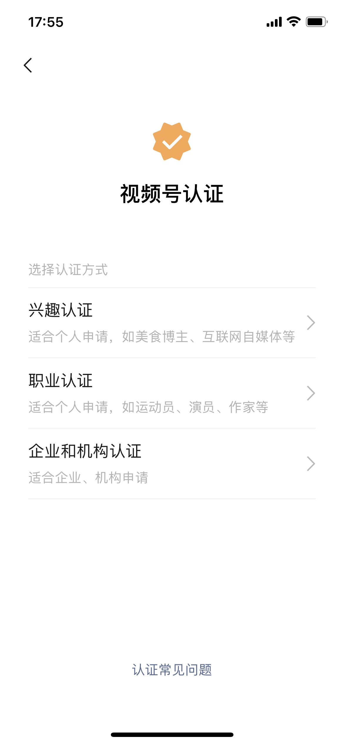 微信视频号授权书_视频授权微信书号怎么弄_视频号如何授权