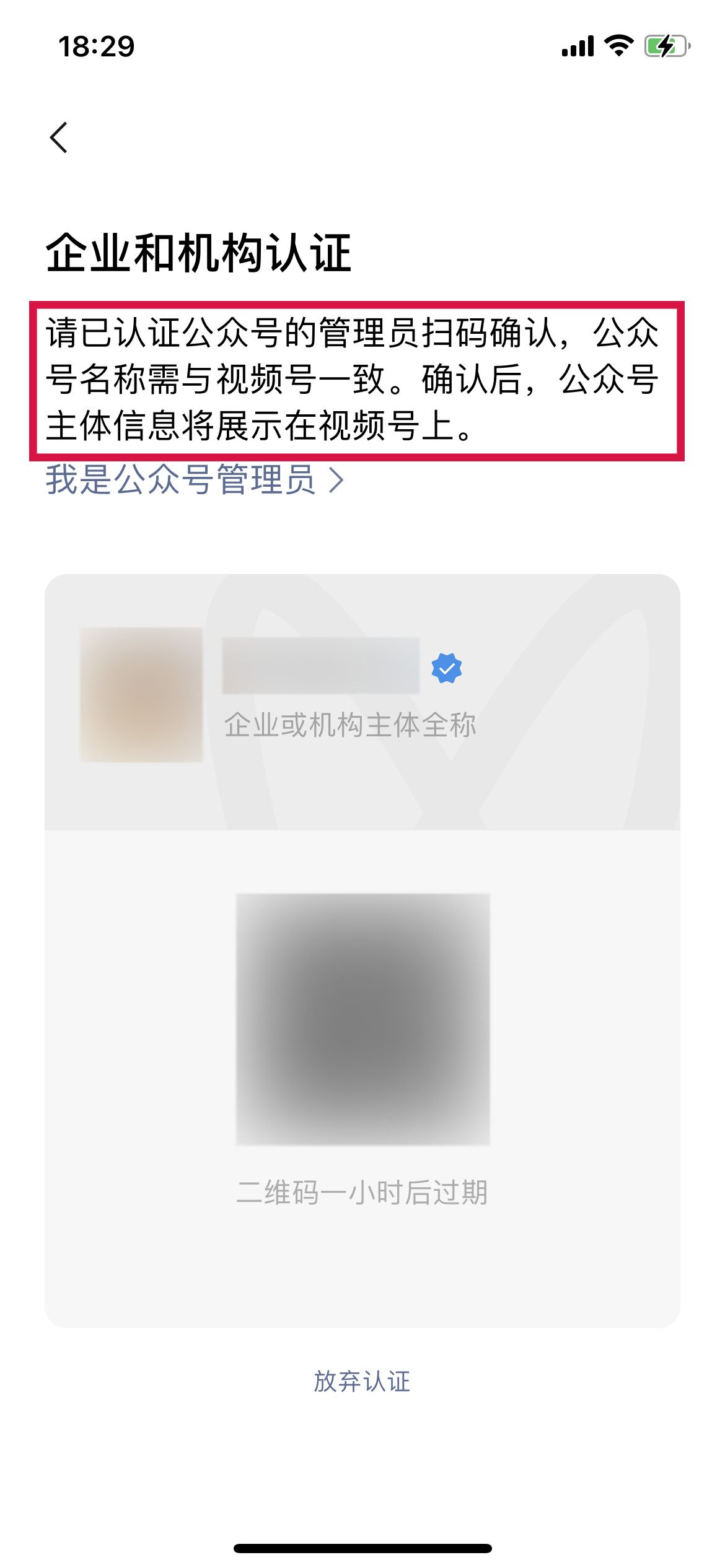 微信视频号授权书_视频授权微信书号怎么弄_视频号如何授权
