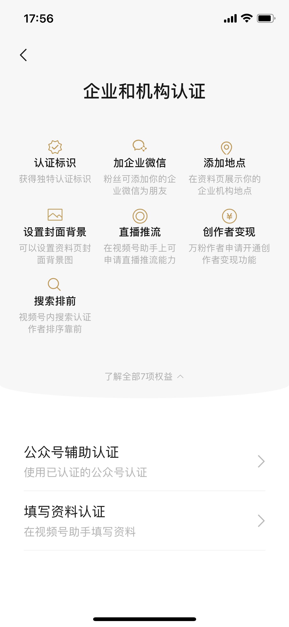 视频号如何授权_微信视频号授权书_视频授权微信书号怎么弄