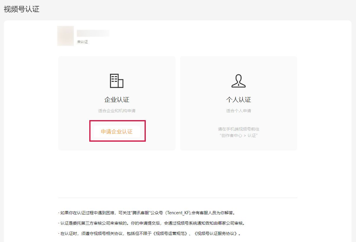 微信视频号授权书_视频号如何授权_视频授权微信书号怎么弄