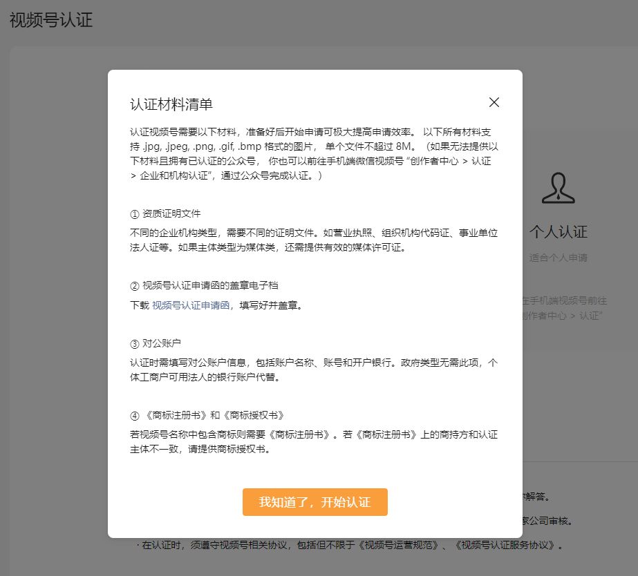 视频授权微信书号怎么弄_视频号如何授权_微信视频号授权书