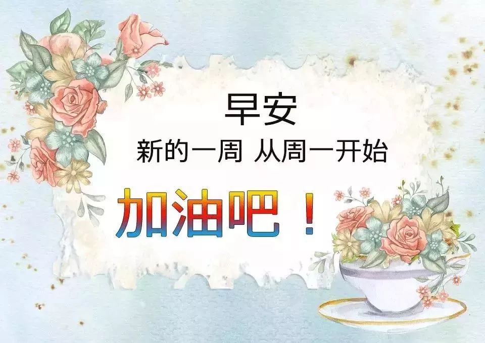 問候餐飲早安語錄_餐飲早安問候語_餐飲早安問候語大全