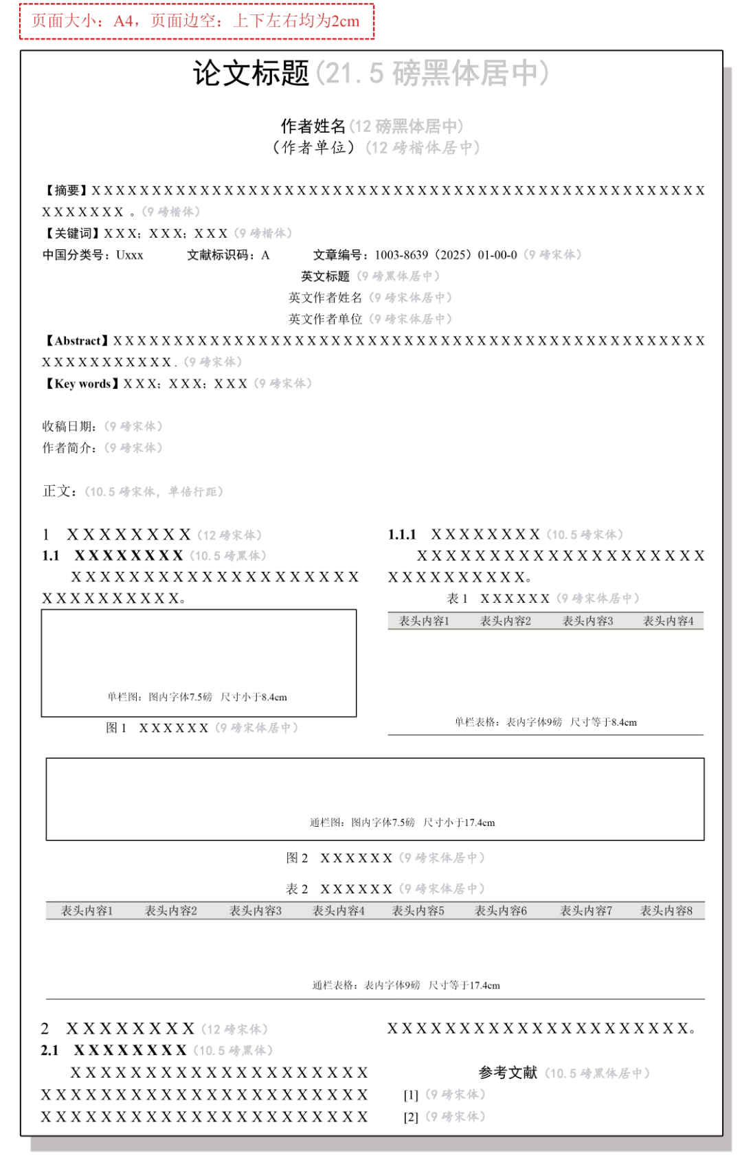 宋体英文缩写_宋体英文字母怎么写_宋体英语字母