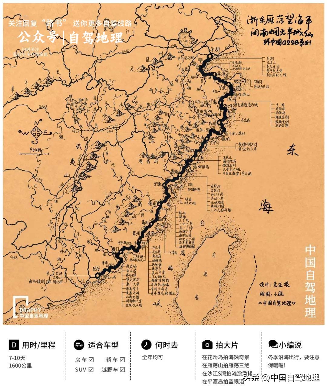 慈溪徒步古道_慈溪古村落自驾游攻略_慈溪好玩的古村