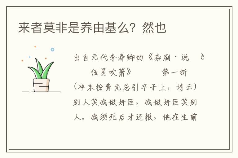 來者莫非是養由基么？然也