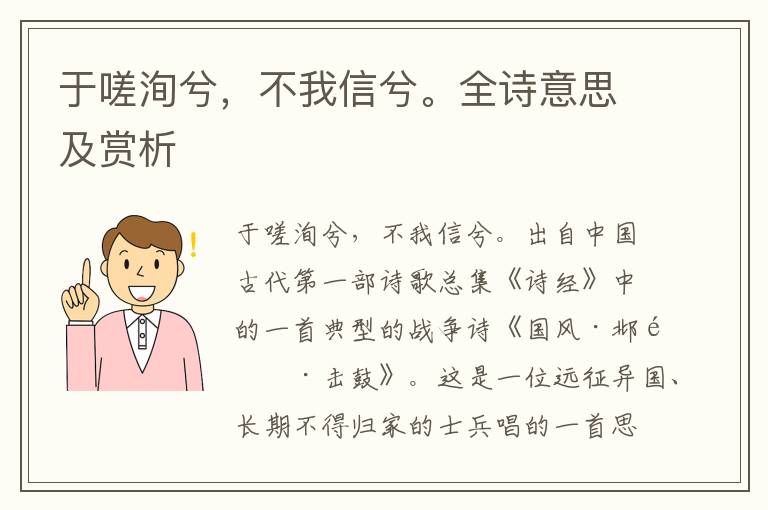 于嗟洵兮，不我信兮。全詩意思及賞析